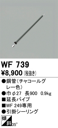 単品画像 | ODELIC オーデリック シーリングファン WF739 | 照明器具の通信販売ライトスタイル