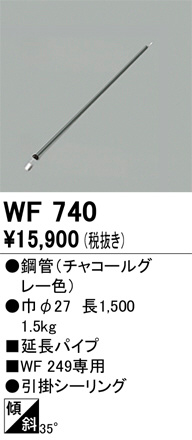 単品画像 | ODELIC オーデリック シーリングファン WF740 | 照明器具の通信販売ライトスタイル