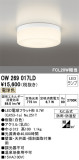 ODELIC オーデリック バスルームライト OW269017LD｜商品紹介｜照明器具の通信販売・インテリア照明の通販【ライトスタイル】