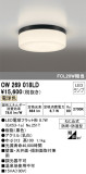 ODELIC オーデリック バスルームライト OW269018LD｜商品紹介｜照明器具の通信販売・インテリア照明の通販【ライトスタイル】