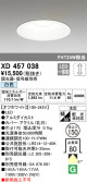 ODELIC オーデリック ダウンライト XD457038