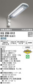 ODELIC オーデリック エクステリアライト XG259012