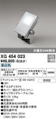 ODELIC ǥå ƥꥢ饤 XG454023