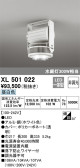 ODELIC オーデリック ベースライト XL501022