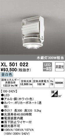 単品画像 | ODELIC オーデリック ベースライト XL501022 | 照明器具の通信販売ライトスタイル