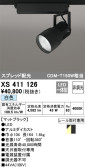 ODELIC オーデリック スポットライト XS411126
