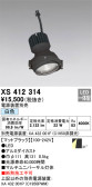 ODELIC オーデリック スポットライト XS412314