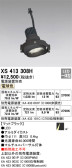ODELIC オーデリック スポットライト XS413308H