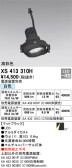 ODELIC オーデリック スポットライト XS413310H