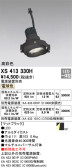 ODELIC オーデリック スポットライト XS413330H