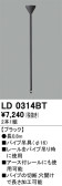 ODELIC オーデリック レール・関連商品 LD0314BT