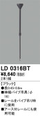 ODELIC オーデリック レール・関連商品 LD0316BT