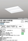 ODELIC オーデリック ベースライト XD466019P2B