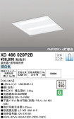 ODELIC オーデリック ベースライト XD466020P2B