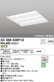 ODELIC オーデリック ベースライト XD466029P1D