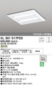 ODELIC オーデリック ベースライト XL501017P2D