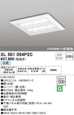 ODELIC オーデリック ベースライト XL501054P2C
