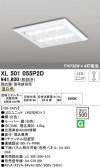 ODELIC オーデリック ベースライト XL501055P2D