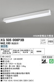 ODELIC オーデリック ベースライト XG505008P3B