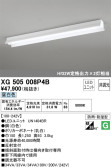 ODELIC オーデリック ベースライト XG505008P4B