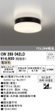 ODELIC オーデリック バスルームライト OW269042LD｜商品紹介｜照明器具の通信販売・インテリア照明の通販【ライトスタイル】