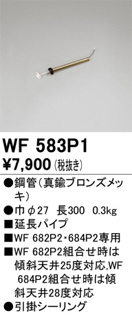 単品画像 | ODELIC オーデリック シーリングファン WF583P1 | 照明器具の通信販売ライトスタイル