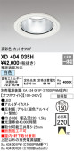 ODELIC ǥå 饤 XD404035H