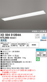 ODELIC オーデリック ベースライト XD504012B4A