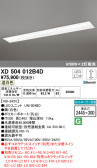 ODELIC オーデリック ベースライト XD504012B4D