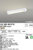 ODELIC ǥå ١饤 XG505001P1E