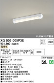 ODELIC ǥå ١饤 XG505005P3E