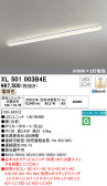ODELIC オーデリック ベースライト XL501003B4E