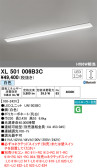 ODELIC オーデリック ベースライト XL501006B3C