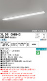 ODELIC オーデリック ベースライト XL501006B4C