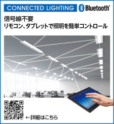 コラムコネクテッドライティングオフィス | ODELIC オーデリック ベースライト XL501006B4E | 照明器具の通信販売ライトスタイル