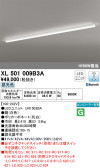 ODELIC オーデリック ベースライト XL501009B3A