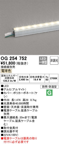 単品画像 | ODELIC オーデリック エクステリアライト OG254752 | 照明器具の通信販売ライトスタイル