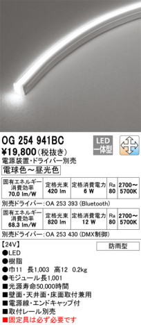 単品画像 | ODELIC オーデリック エクステリアライト OG254941BC | 照明器具の通信販売ライトスタイル