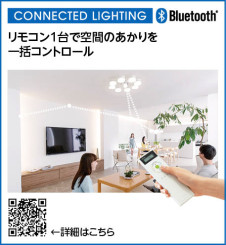 コラムコネクテッドライティング住宅 | ODELIC オーデリック シーリングライト OL251179BCR | 照明器具の通信販売ライトスタイル