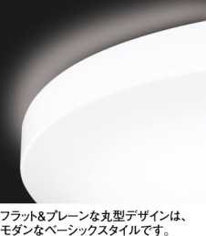 施工例画像 | ODELIC オーデリック シーリングライト OL251614BCR | 照明器具の通信販売ライトスタイル