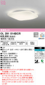 ODELIC オーデリック シーリングライト OL291014BCR
