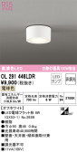 ODELIC オーデリック 小型シーリングライト OL291446LDR