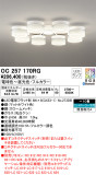 ODELIC オーデリック シャンデリア OC257170RG｜商品紹介｜照明器具の通信販売・インテリア照明の通販【ライトスタイル】