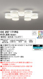 ODELIC オーデリック シャンデリア OC257171RG｜商品紹介｜照明器具の通信販売・インテリア照明の通販【ライトスタイル】