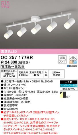 単品画像 | ODELIC オーデリック シャンデリア OC257177BR | 照明器具の通信販売ライトスタイル