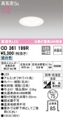 ODELIC オーデリック バスルームライト OD361199R