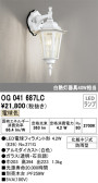 ODELIC オーデリック エクステリアライト OG041687LC