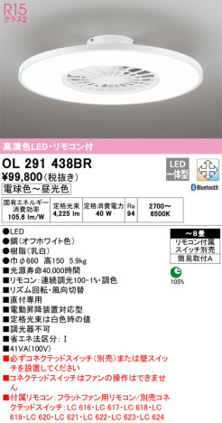 単品画像 | ODELIC オーデリック シーリングファン OL291438BR | 照明器具の通信販売ライトスタイル