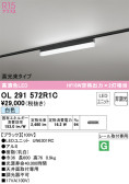 ODELIC オーデリック ベースライト OL291572R1C