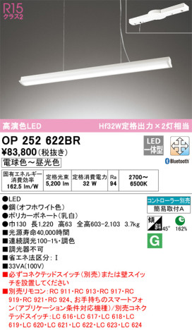 単品画像 | ODELIC オーデリック 吹抜け照明 OP252622BR | 照明器具の通信販売ライトスタイル